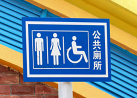 Public-toilet