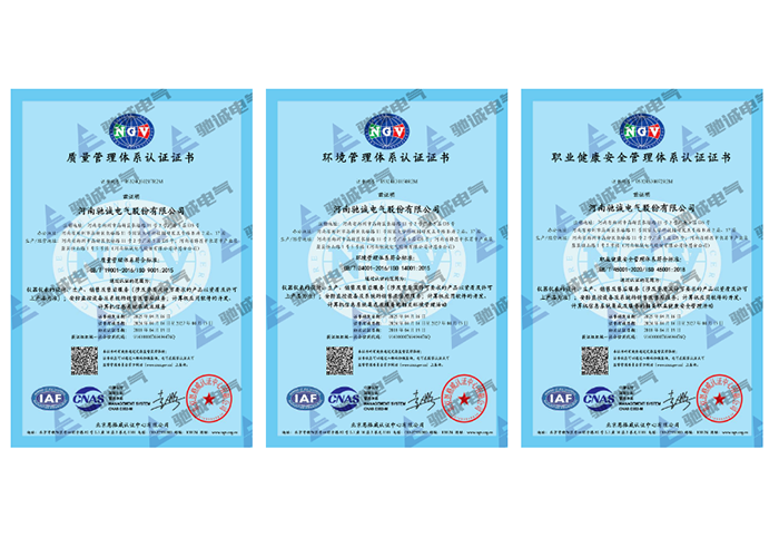 Chicheng Electric successfully passed the three-system supervision audit